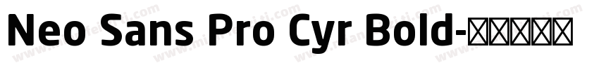 Neo Sans Pro Cyr Bold字体转换